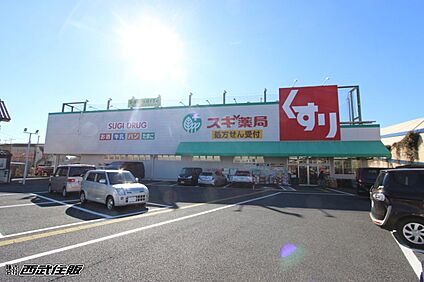 スギドラッグ 福生店 1000m(13分)
