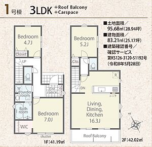 3LDK+WIC+カースペース　2階リビング 