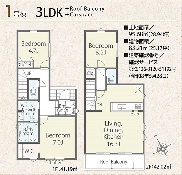 【3LDK】3LDK+WIC+カースペース　2階リビング