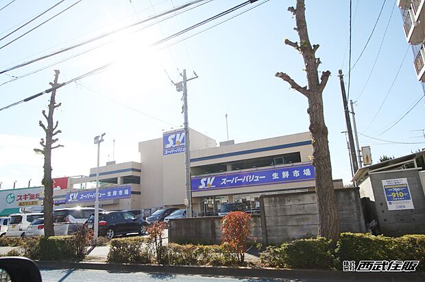 スーパーバリュー 福生店(約769m・徒歩10分)