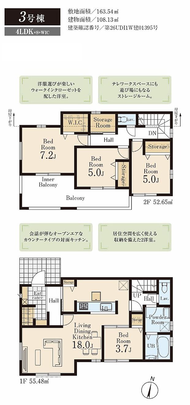 【4LDK】4LDK+S+ウォークインクローゼット+シューズインクローク 太陽光発電