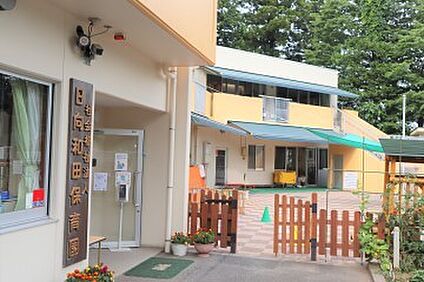 日向和田保育園 900m(12分)