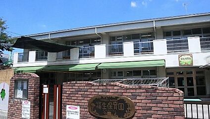 福生保育園 300m(4分)