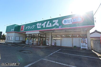 ドラッグセイムス 金子店 1500m(19分)