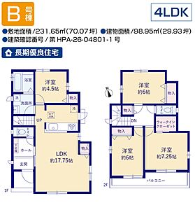 4LDK+ウォークインクローゼット　太陽光発電　LDK17.75m2 