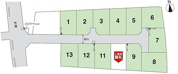 【全体区画図】全13区画の整った分譲地。空が抜ける開放感と整備された街並みで、理想の住まいが描けます。