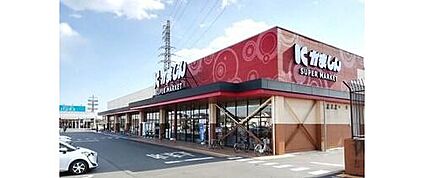 かましん　栃木平柳店 2950m(徒歩37分)