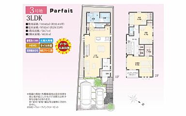 【セキスイハイム】スマートハイムプレイス京田辺薪畠 その他