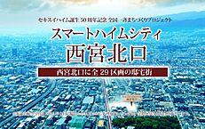 兵庫県西宮市大森町：物件画像