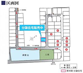 【セキスイハイム】ユニオンシティ草津駒井沢＜3-9号地分譲住宅＞ その他
