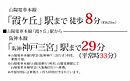 兵庫県神戸市垂水区五色山４丁目：物件画像