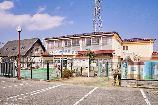 むつみ保育園（約1,330m・徒歩17分）
