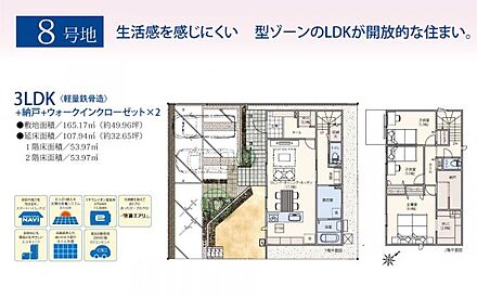 生活感を感じにくいＩ型ゾーンのＬＤＫが開放的な住まい 
