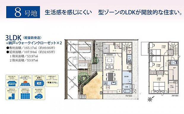 【3ＬＤＫ】生活感を感じにくいＩ型ゾーンのＬＤＫが開放的な住まい