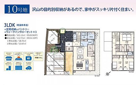 沢山の目的別収納があるので、家中がスッキリ片付く住まい 