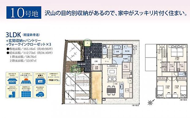 【3ＬＤＫ】沢山の目的別収納があるので、家中がスッキリ片付く住まい