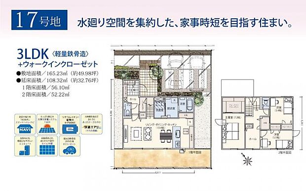 【3ＬＤＫ】水廻り空間を集約した、家事時短を目指す住まい