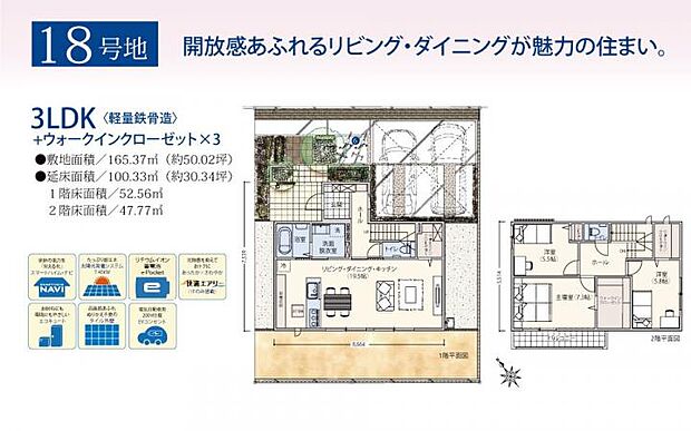【3ＬＤＫ】開放感あふれるリビング・ダイニングが魅力の住まい