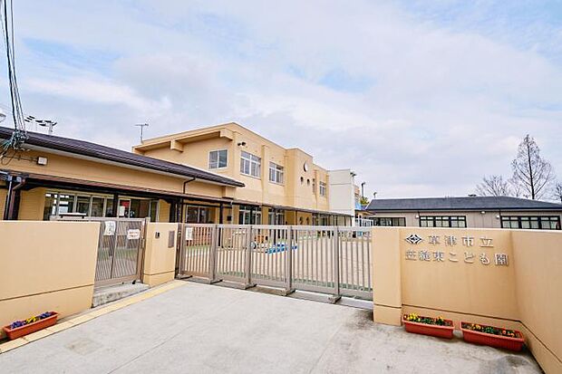 草津市立笠縫東こども園（約610m）