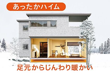 【1・2階快適エアリー（通年型空気調節システム）】