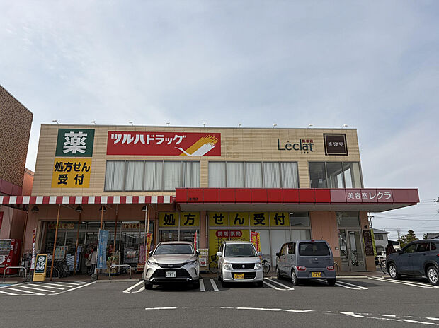 ツルハドラッグ清須店（約1,200m）