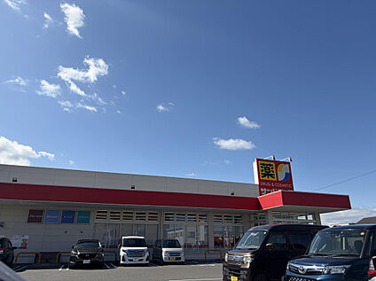 サンドラッグ美和店 650m