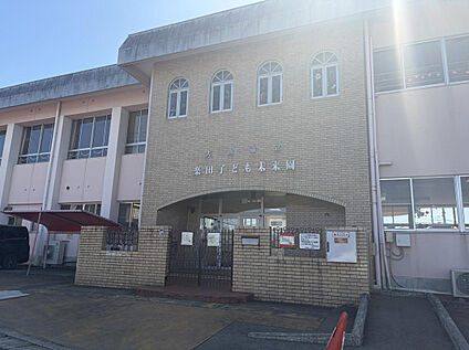 楽田こども未来園 280m