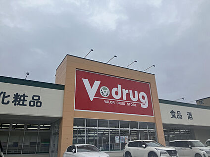 V・drug味岡 400m