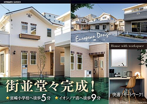 ホームズ 野田市の3 500万円以内で4ldk以上の築浅新築一戸建て 物件一覧