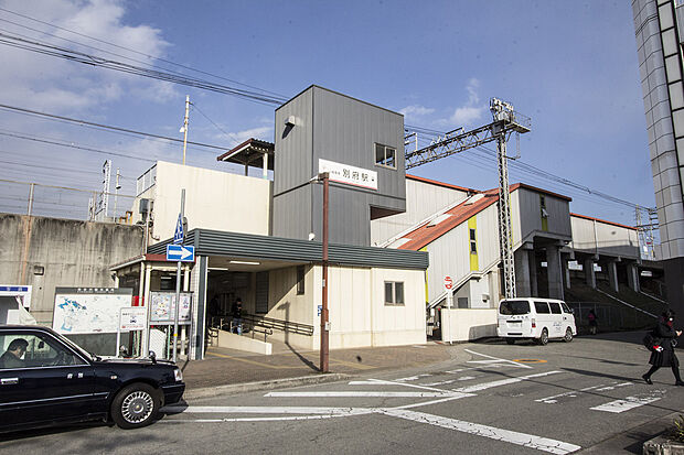 【山陽電鉄「別府」駅まで徒歩約15分】直通特急が利用でき、姫路や三ノ宮、梅田など主要駅へ乗換なしでアクセス便利!駅のすぐ南側には「アリオ加古川」があり、買い物や飲食店などが充実しています。