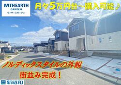 キッズアヴェニュー畑沢南 大型分譲地 綺麗な街並みで優雅な暮らし 新築一戸建て E Life イーライフ 不動産住宅情報 No キッズアヴェニュー畑沢南 大型分譲地 綺麗な街並みで優雅な暮らし 新築一戸建て E Life イーライフ 不動産住宅情報 No