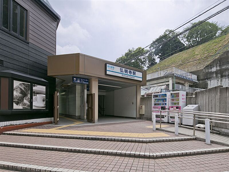 京浜急行電鉄「弘明寺」駅まで1440m