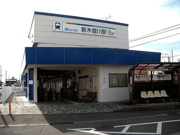 名古屋鉄道「新木曽川」駅まで1440m