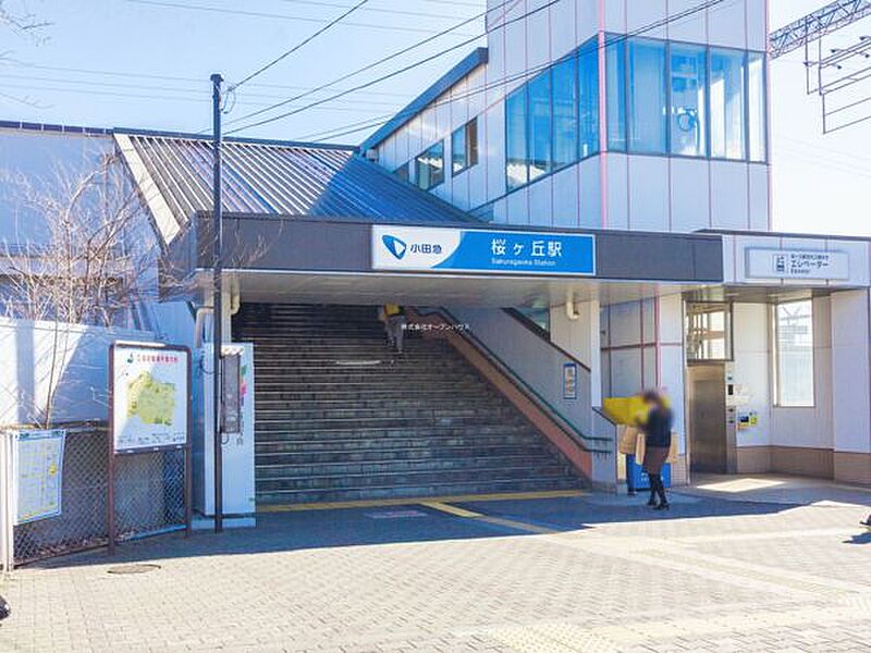 小田急江ノ島線「桜ヶ丘」駅まで1120m
