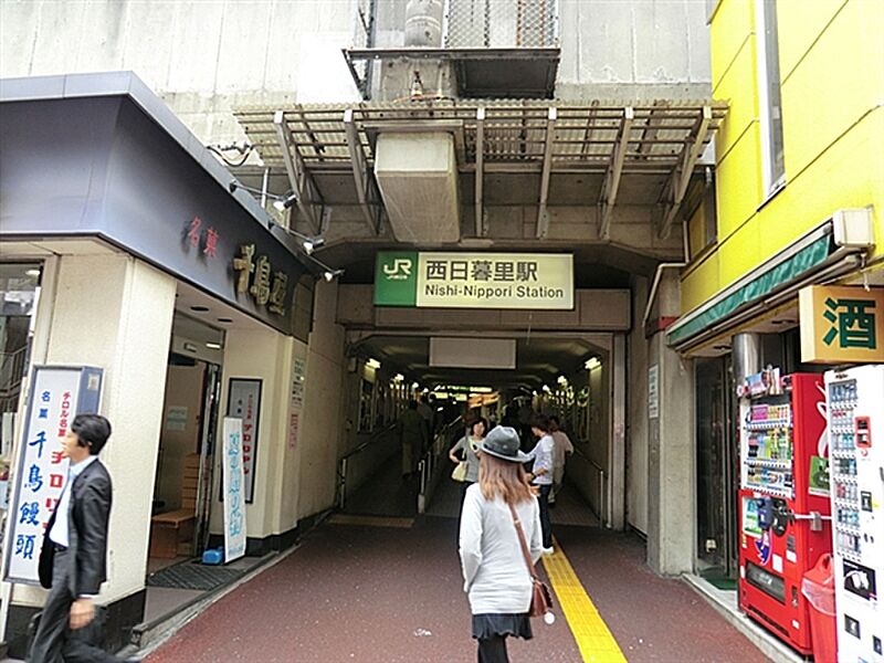 JR「西日暮里」駅まで1520m