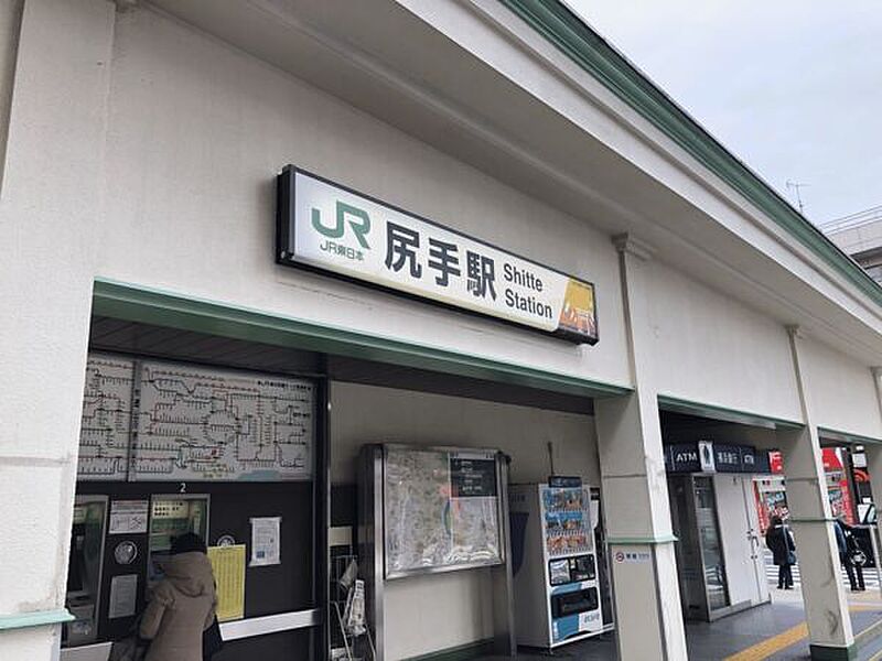 JR「尻手」駅まで1360m
