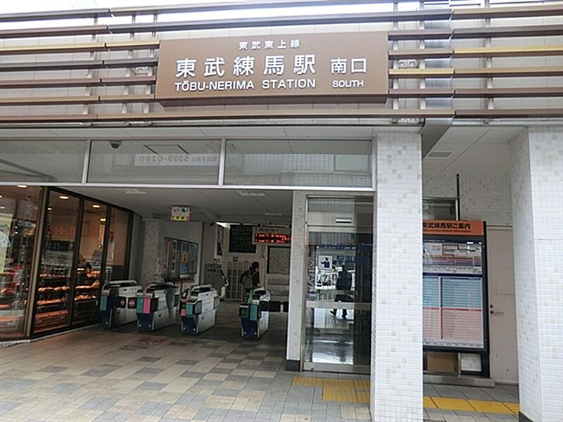 都営地下鉄三田線「高島平」駅まで1600m