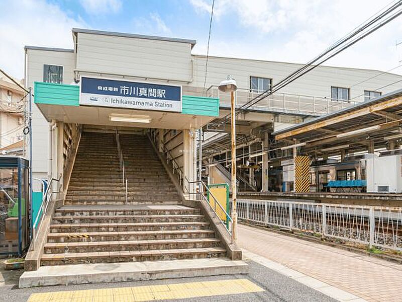 京成電鉄「市川真間」駅まで720m