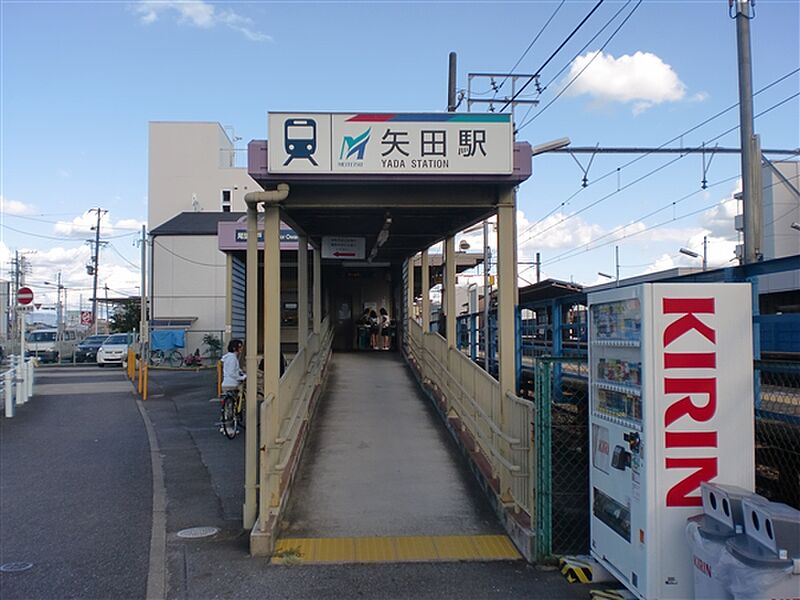 名古屋鉄道「矢田」駅まで560m