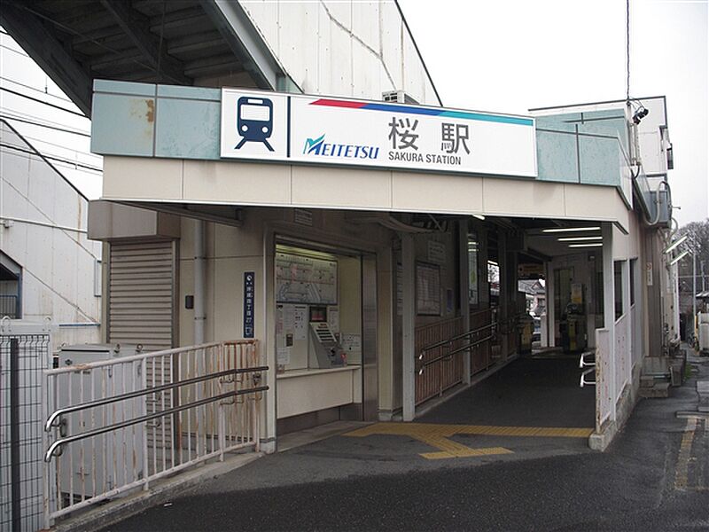 名古屋鉄道「桜」駅まで1120m