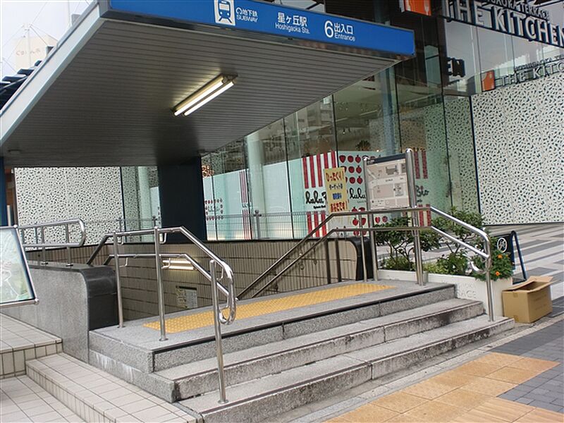 名古屋市交通局「星ヶ丘」駅まで2000m