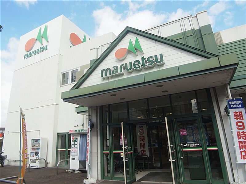 マルエツ名瀬店まで525m