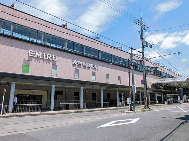 阪急「高槻市」駅まで1680m