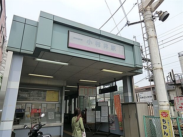 東武鉄道「小村井」駅まで880m