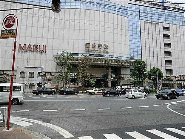 JR「国分寺」駅まで1520m