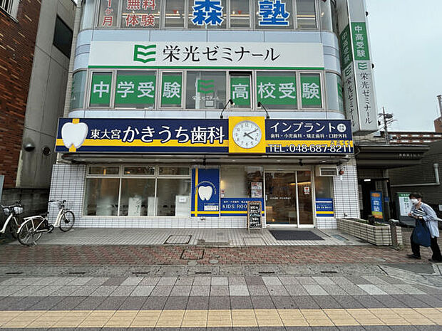 かきうち歯科まで1494m