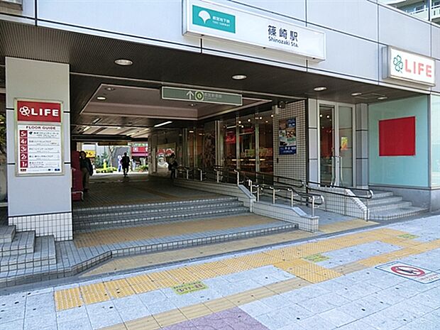 都営地下鉄新宿線「篠崎」駅まで1120m
