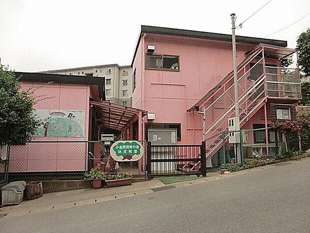 小金原保育の会幼児教室まで1308m