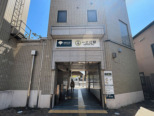 都営地下鉄新宿線「一之江」駅まで1760m