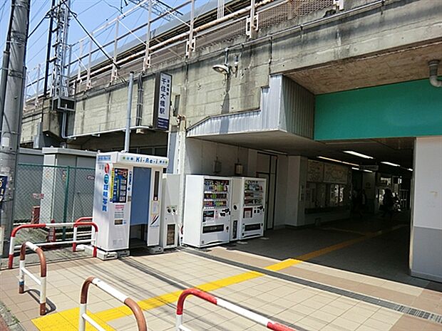 京成電鉄「千住大橋」駅まで960m
